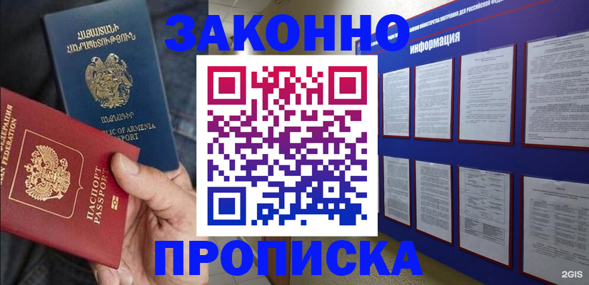 прописка для кредита в Учалы